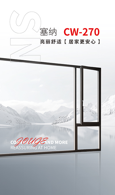 塞納270