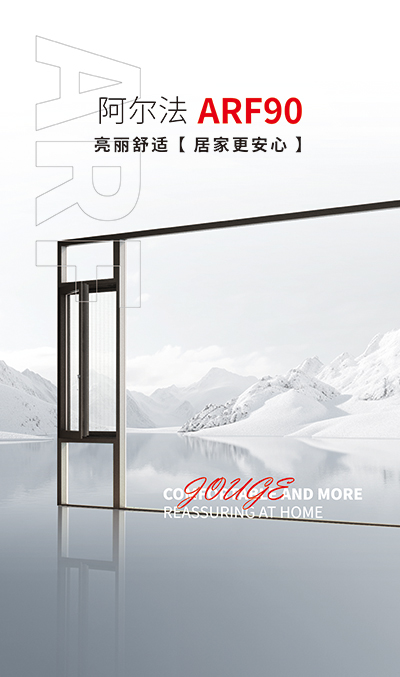 阿爾法90