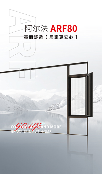 阿爾法80